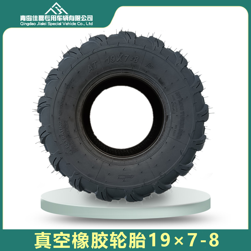 19×7-8真空轮胎碎石花ATV沙滩车碎枝机19x7-8异型真空胎厂家直供