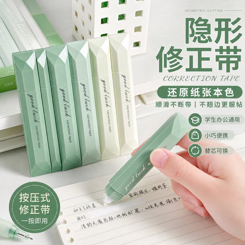 Invisible correction tape in pen shape, original paper color correction tape with black technology, correction tape for junior high school students