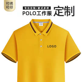 翻领T恤广告文化衫定制团建透气吸汗外贸POLO衫工作服印logo刺绣