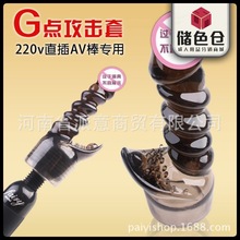 批发代发 成人用品情趣玩具性用器女用自慰器高潮阴蒂点AV棒