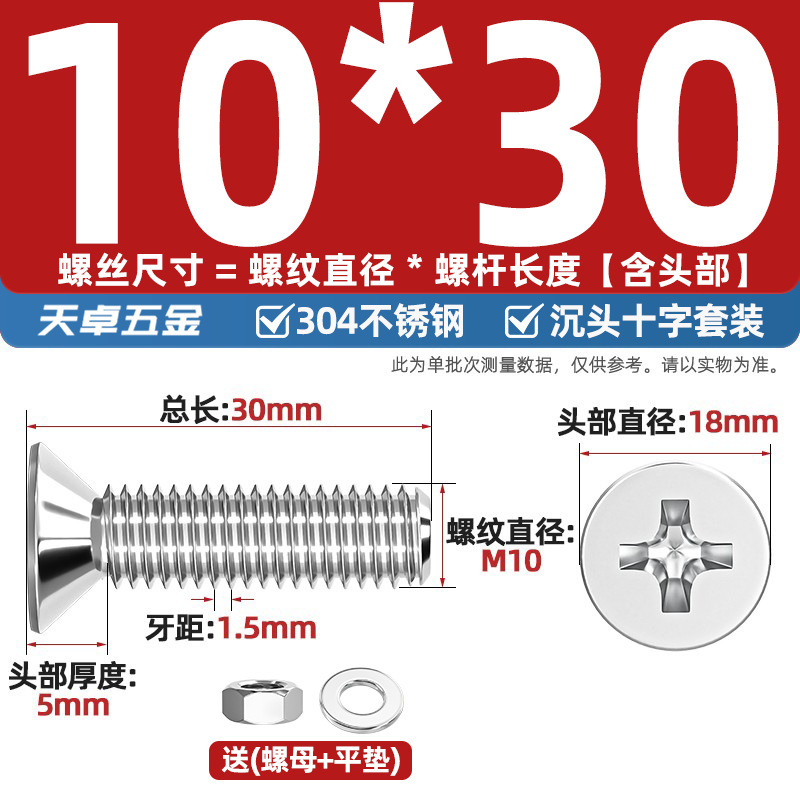 304ステンレス十字沈頭ねじナットセットセット平頭ねじ釘糸平パッドM1-M12|undefined