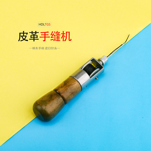 9WOR hand sewing machine for handmade DIY leather, crochet awl, hand sewing machine, sewing machine, hook needle, sewing machine for shoe repair