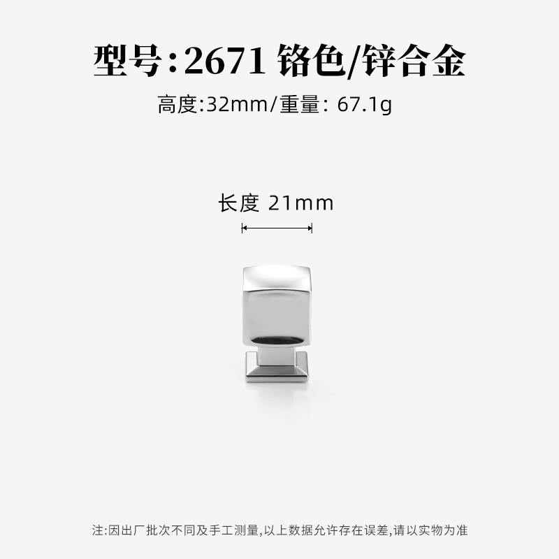 Ручка мебельная Lide Shi 2671 одноотворная