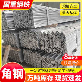佛山厂家三角铁 40*40切割冲孔镀锌角钢 50*50等边热浸锌幕墙角铁