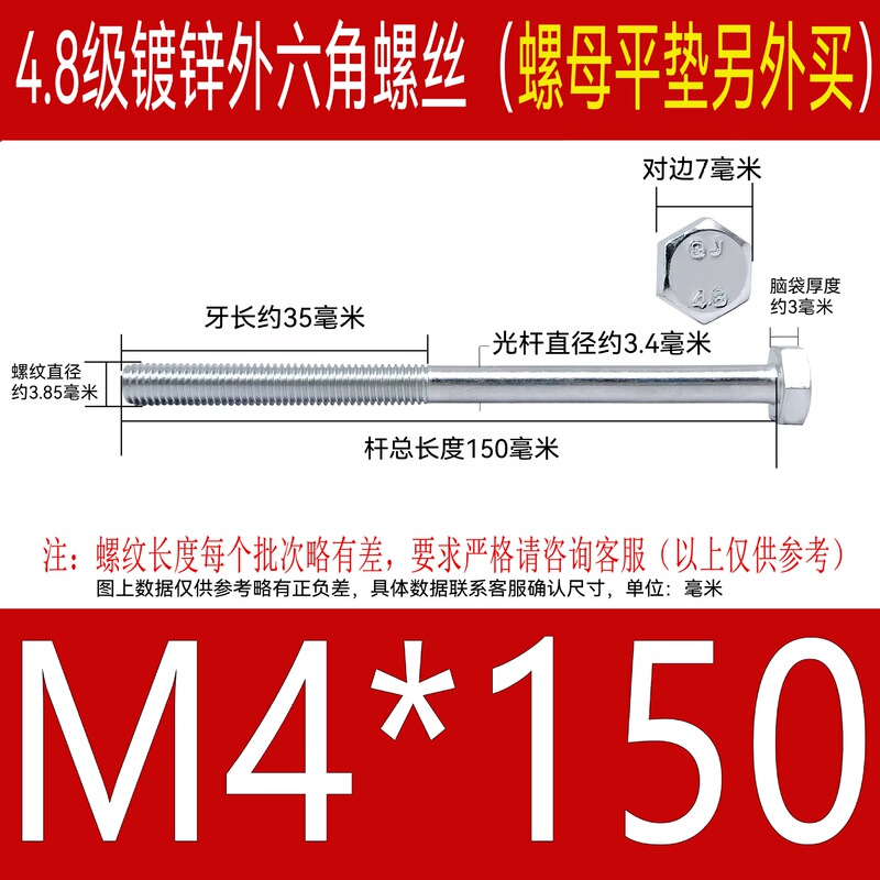 加长镀锌外六角螺丝钉特长穿墙螺杆4.8级碳钢国标外六方超长螺栓|undefined