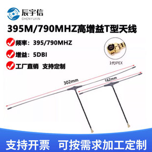 790MHZ����쾀/T���쾀395MHZ�쾀/������RG1.37��IPEXһ��(5DBI