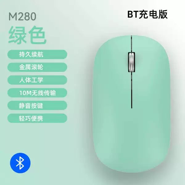 M280 Green-Charging Model-Single Bluetooth