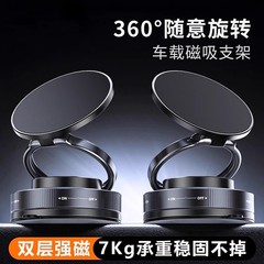 抖音爆款真空吸附车载手机支架强力磁吸可折叠旋转多功能导航支架