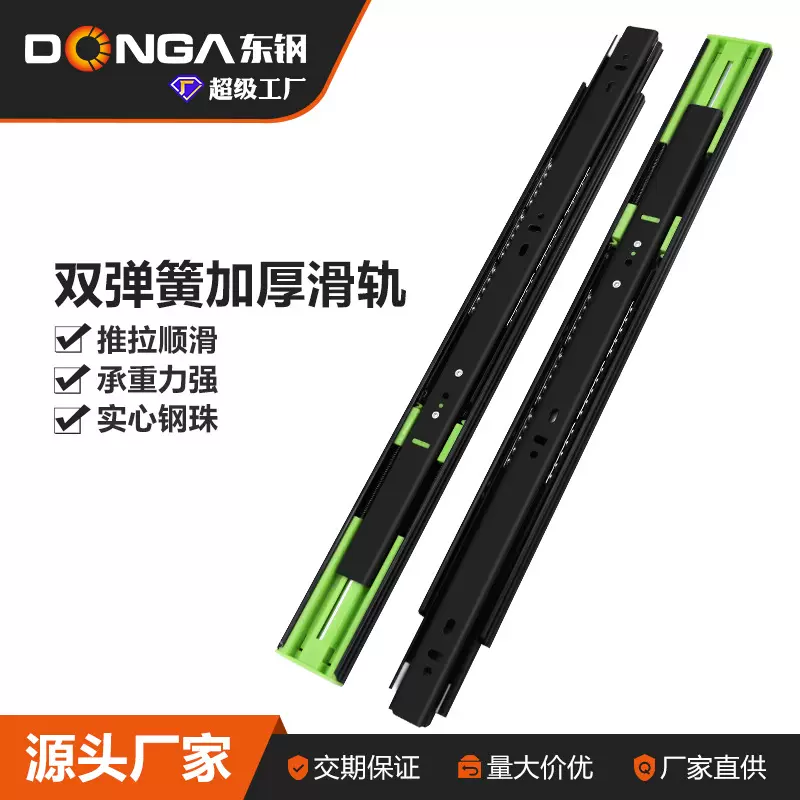 抽屉滑轨橱柜双弹簧阻尼缓冲导轨黑色冷轧钢三节静音滚珠轨道五金