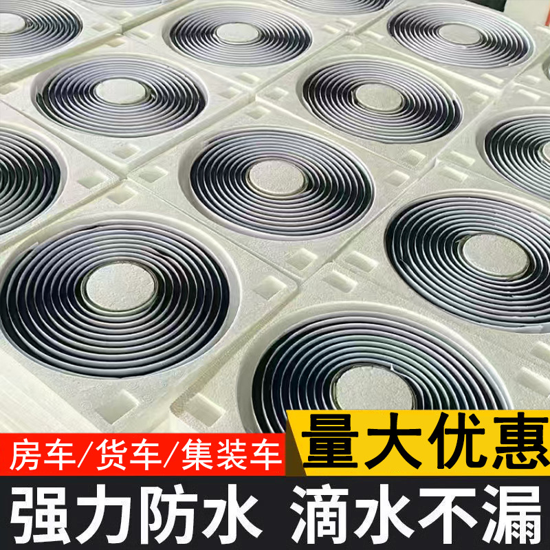 跨境RV房车修补胶带车顶防水补漏耐候缝隙密封条丁基胶条厂家直销