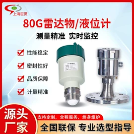 流量计;雷达物位计;超声波物位计