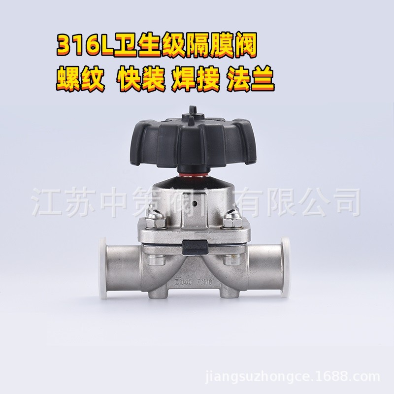 316L不锈钢快装隔膜阀卫生级手动卡箍式单膜片阀门食品快开
