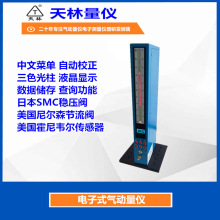 电子式气动量仪数显电子柱气动量仪气电电子柱气电电子柱测微仪