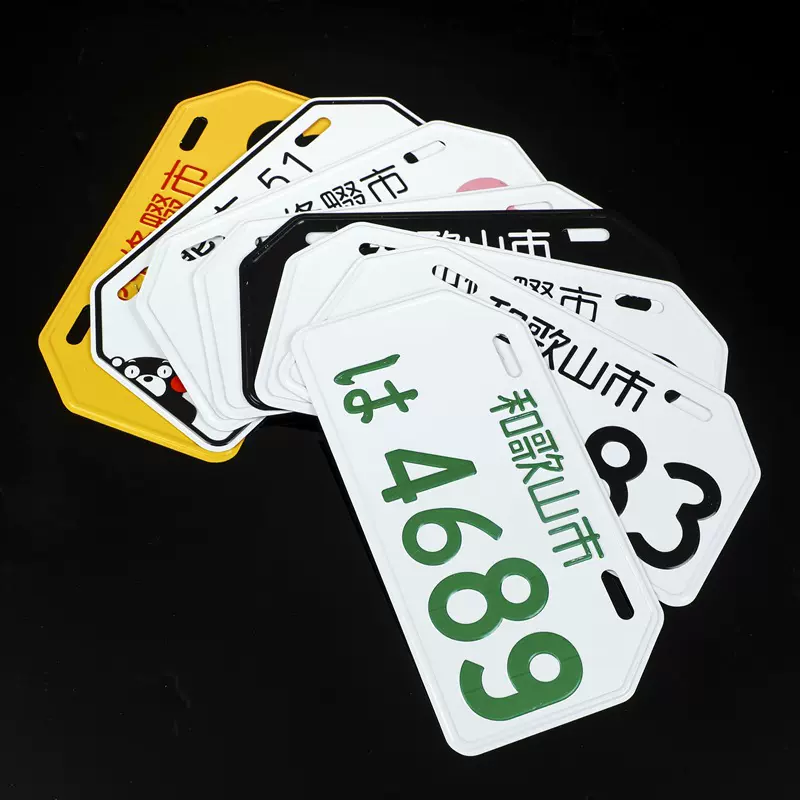 车牌定制自行车号码牌装饰车牌可印logo金属标牌铭牌汽车挂牌定制