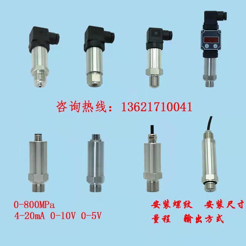 四芯M12*1压力变送器传感器0-15MPa 0-250bar 4-20mA 0-10V