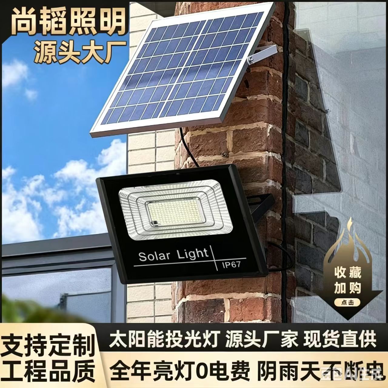 Solar-powered household lights, cross-border outdoor courtyard lights, photovoltaic street lights, LED high-power floodlights, ultra-bright and waterproof.
