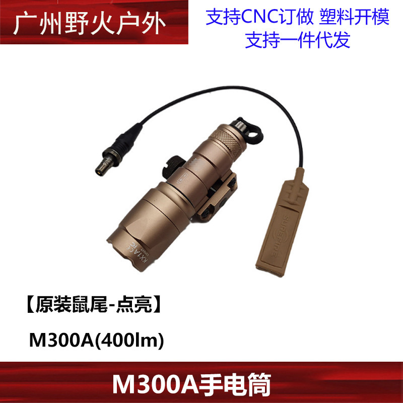 [Linterna táctica] M300A M600C M300B M323V M640DF M952V OKW linterna de iluminación