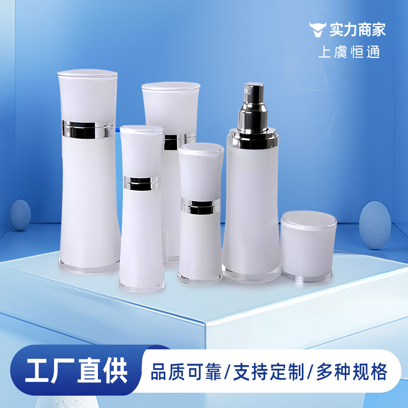 腰圆系列膏霜乳液护肤品化妆品分装空瓶乳液瓶喷雾瓶套装厂家供应