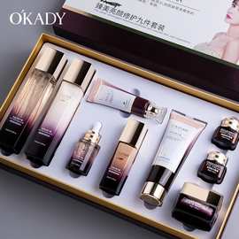 欧佩臻美亮颜修护九件套鱼子酱单品独立包装水乳保湿滋润护肤品