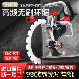 New Brushless Ring Saw Wall Cutting Machine Reinforced Concrete Cutting Machine Modified Door and Window Opening Portable High-Power Slotting Machine