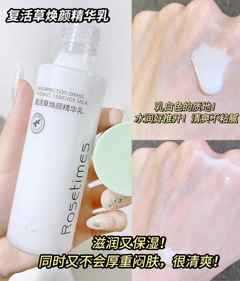 Rosetimes复活草舒润水乳