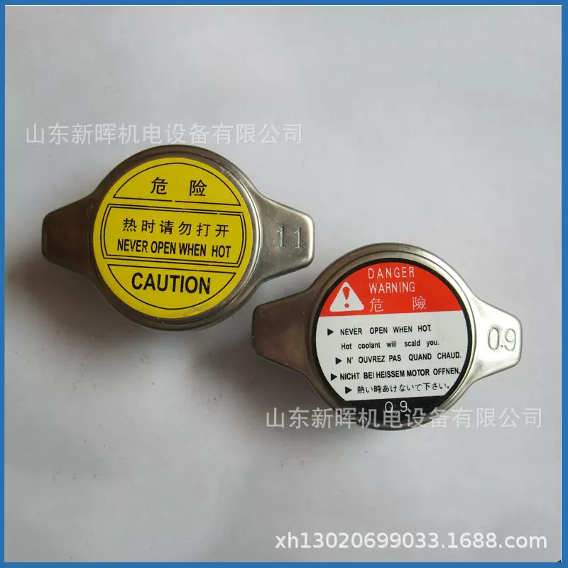 跨境货源丰田汽车水箱盖现货 散热器膨胀盖泄气盖 汽车水箱水壶盖