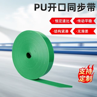定制光伏组件开口同步带T10-APZ-PAR-3PU太阳能传动切片机同步带