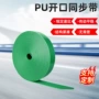 组件定制太阳能传动同步带