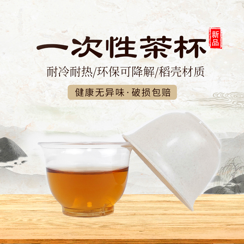Tea cup for home use