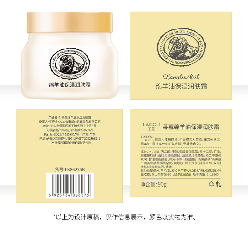 绵羊油90g-详情_14