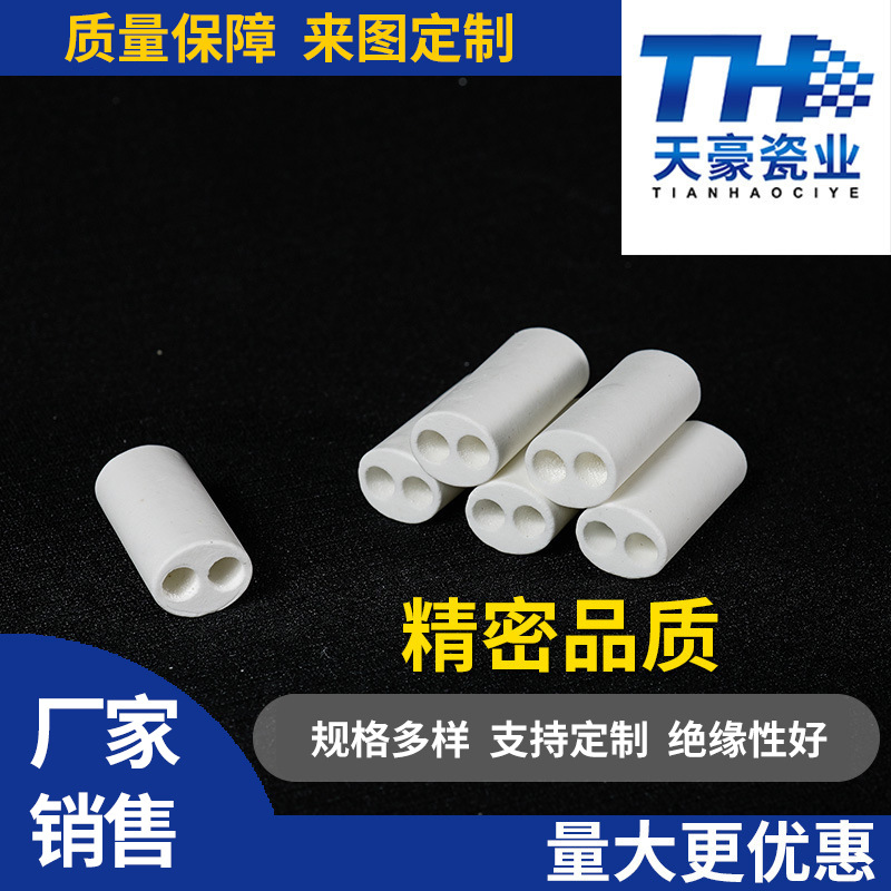 厂家供应10*12*25陶瓷管高频瓷绝缘陶瓷绝缘瓷管双孔扁管
