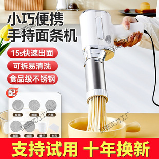 Top Holy Noodle Machine Household Automatic Handheld Noodle Press Small Electric Noodle Machine and Noodle Press