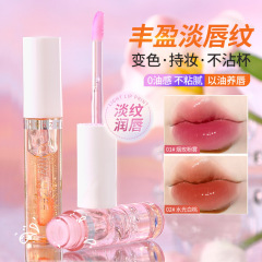 茗希芝唇油保湿滋润女嘟嘟唇膏减淡唇纹唇部护理精华油口油润唇膏