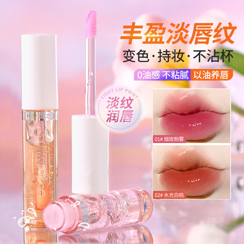 茗希芝唇油保湿滋润女嘟嘟唇膏减淡唇纹唇部护理精华油口油润唇膏|undefined
