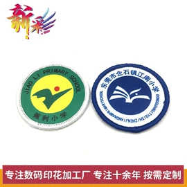 布贴;织物皮革印刷;钥匙扣及钥匙扣配件