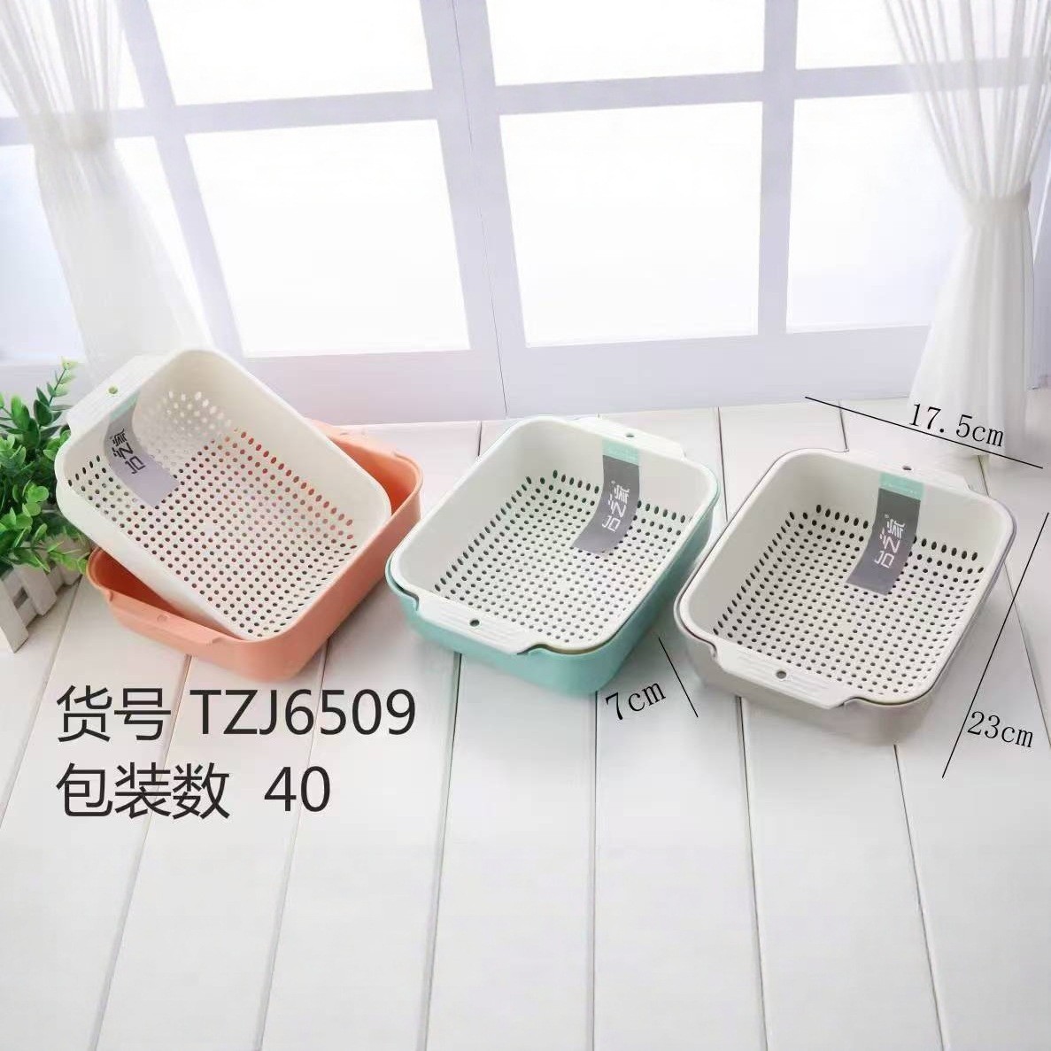6509小号方沥水篮