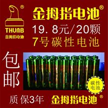 ��Ĵָ늳� 7̖̼�Ը�늳� R03P AAA ��̖�o����ʽ늳ر�y������