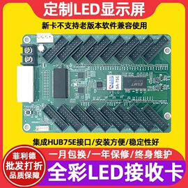 LED屏控制卡;LED屏模组;LED屏电源