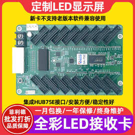 卡莱特5A-75E全彩led显示屏接收卡室内电子屏广告屏大屏幕控制卡