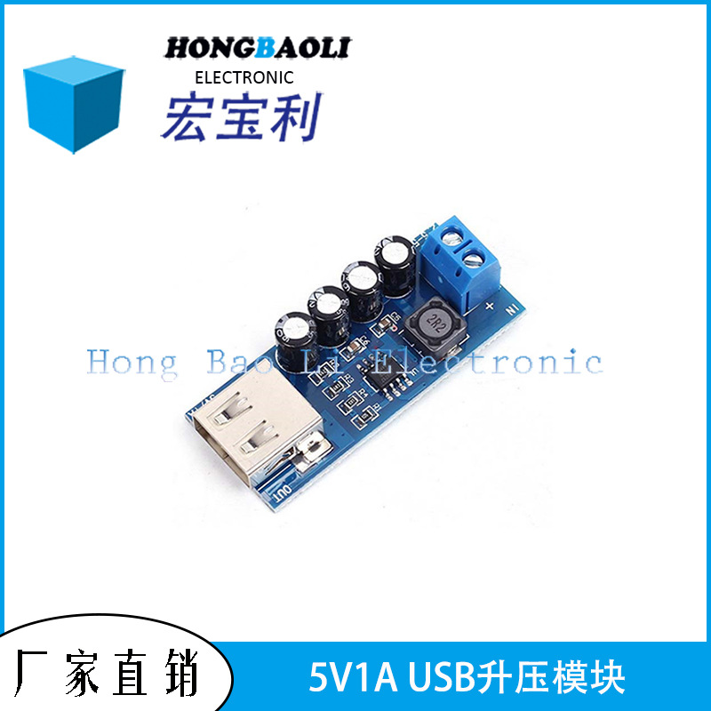 XH-M352 5V1A升压模块线性整流USB口锂电池随身电源充电模块
