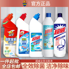 超威强效洁厕灵厕所强力去污去黄卫生间除垢清洁剂清香型除臭批发