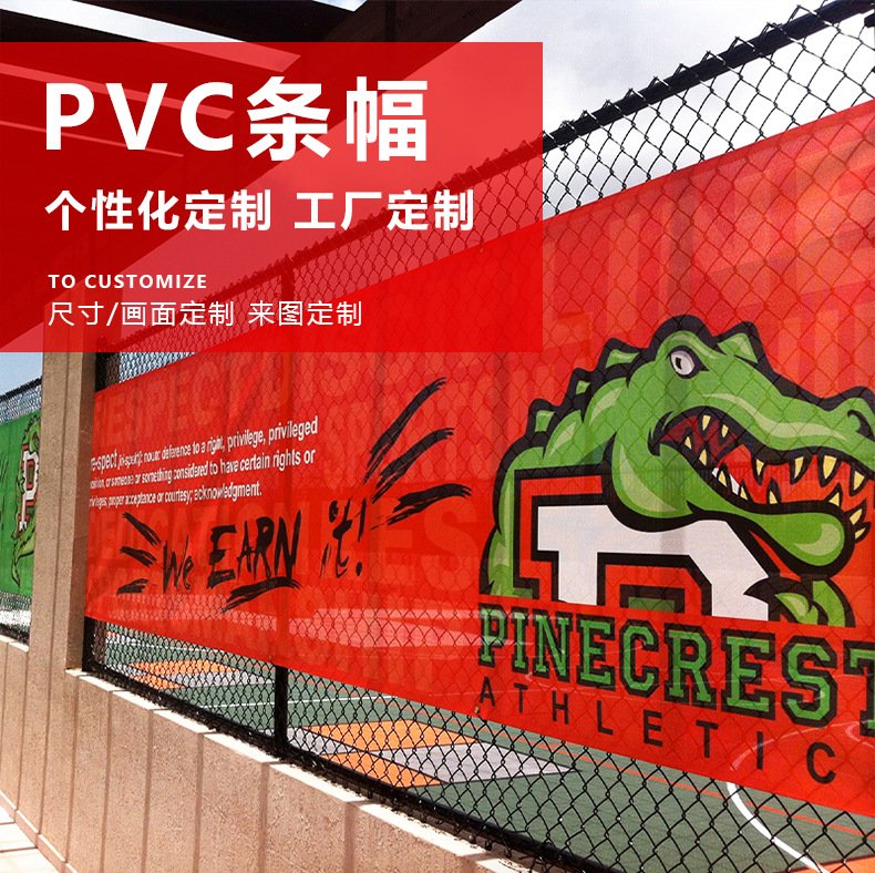 定 制横幅pvc户外广告条幅banner喷绘布双面吊旗防晒防水旗帜订-阿里巴巴