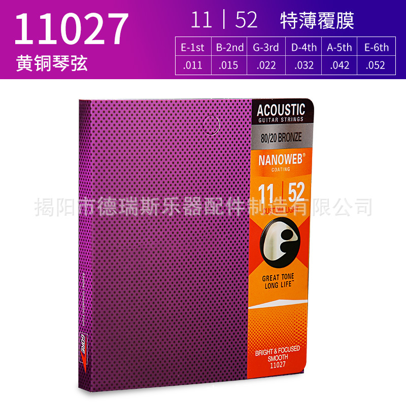 El fabricante de cuerdas de guitarra con revestimiento de fósforo y cobre recomienda cuerdas de guitarra clásica, folk y eléctrica, procesamiento al por mayor de cuerdas de nailon.