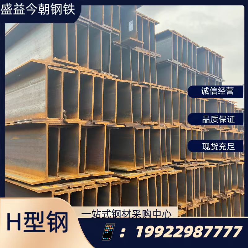 贵阳黔西H型钢现货销售Q235B镀锌工角槽钢热轧H型建筑厂房钢结构