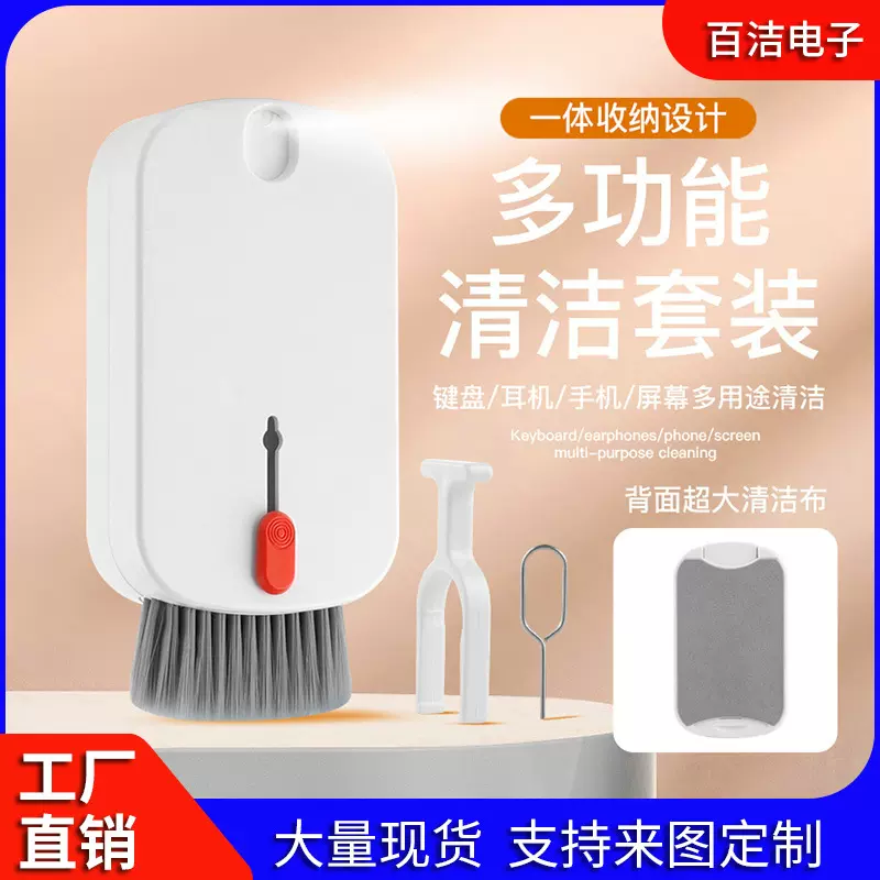 电脑清洁套装多功能五合一键盘清洁工具手机除尘清灰缝隙清理神器