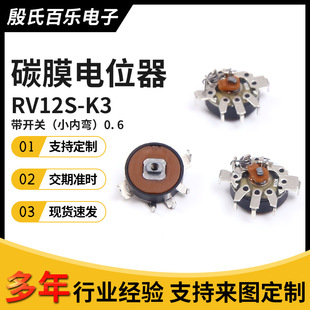 ���_�P̼Ĥ�λ��RV12S-K3С�ȏ�0.6С������λ�����D���{