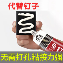 免钉胶MS强力胶ABS粘金属塑料辅助贴玻璃胶液体胶小批发 免打孔胶