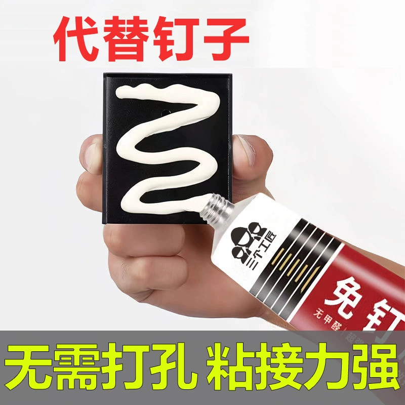 Клей без ногтей MS сильный клей ABS вискоза металлический пластик вспомогательный клей для стекла жидкий клей небольшой оптовый клей