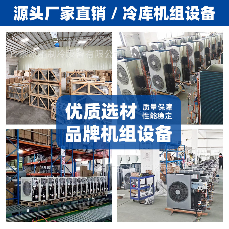 Комплект оборудования для холодильных камер Bingshuang Refrigeration
