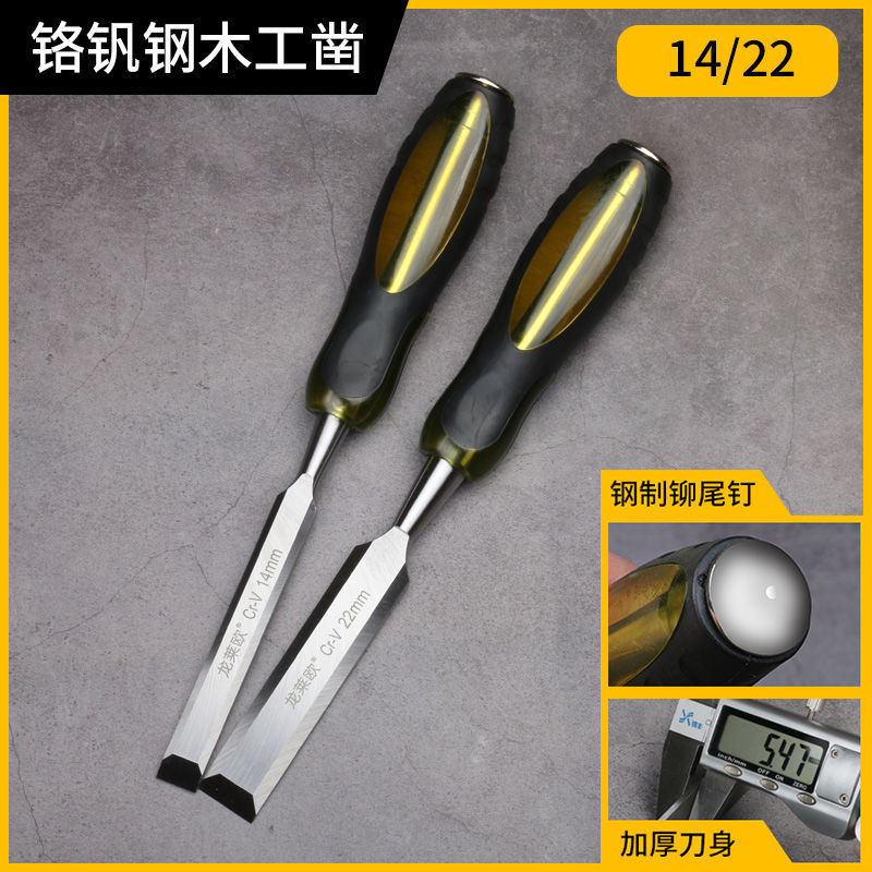 평면 끌 각 14/22